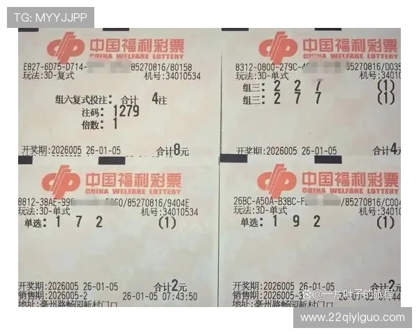 福彩开奖文字直播最新动态实时播报